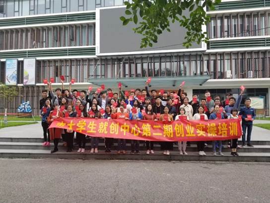 证券16级学生参加重庆市创业培训.JPG
